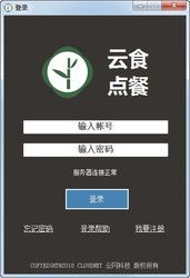 天良餐飲管理系統(tǒng)和云食點(diǎn)餐收銀系統(tǒng)對(duì)比 zol下載