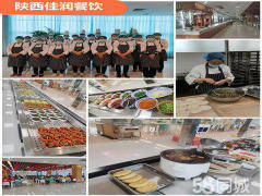 西安長(zhǎng)安食堂承包與餐飲管理 打造高效、美味的團(tuán)隊(duì)能量站